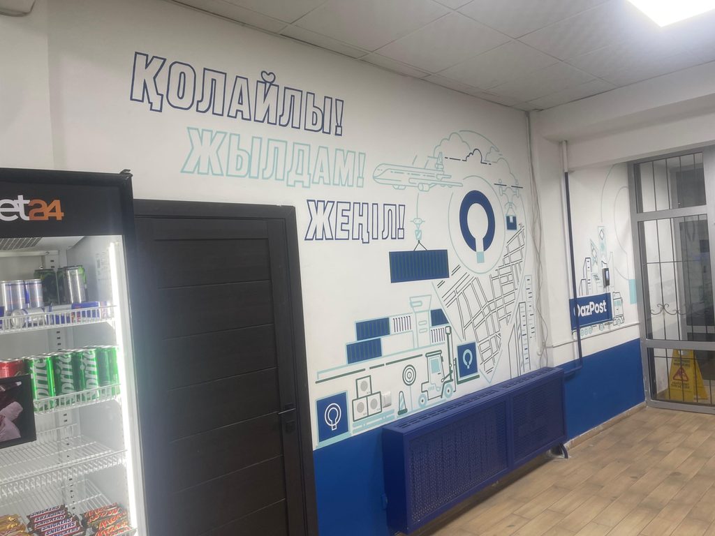 Работа студии SeeART — роспись стен и муралы